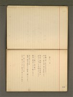 主要名稱：《詩創作》第3冊圖檔，第13張，共79張