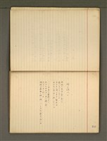 主要名稱：《詩創作》第3冊圖檔，第14張，共79張