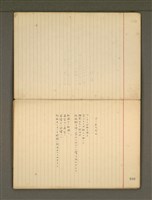 主要名稱：《詩創作》第3冊圖檔，第17張，共79張