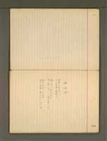 主要名稱：《詩創作》第3冊圖檔，第18張，共79張