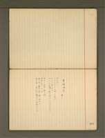 主要名稱：《詩創作》第3冊圖檔，第21張，共79張