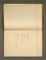 主要名稱：《詩創作》第3冊圖檔，第22張，共79張