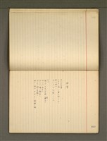 主要名稱：《詩創作》第3冊圖檔，第24張，共79張