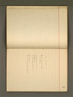 主要名稱：《詩創作》第3冊圖檔，第25張，共79張