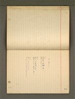 主要名稱：《詩創作》第3冊圖檔，第29張，共79張