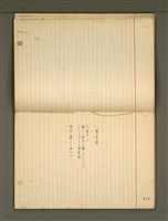 主要名稱：《詩創作》第3冊圖檔，第30張，共79張