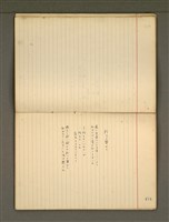 主要名稱：《詩創作》第3冊圖檔，第31張，共79張