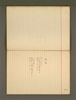 主要名稱：《詩創作》第3冊圖檔，第34張，共79張