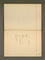 主要名稱：《詩創作》第3冊圖檔，第35張，共79張