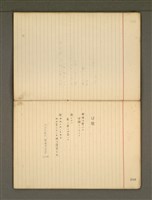 主要名稱：《詩創作》第3冊圖檔，第37張，共79張