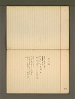 主要名稱：《詩創作》第3冊圖檔，第38張，共79張