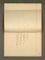 主要名稱：《詩創作》第3冊圖檔，第41張，共79張