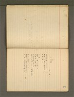 主要名稱：《詩創作》第3冊圖檔，第43張，共79張