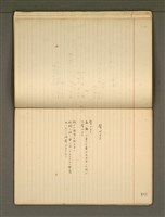 主要名稱：《詩創作》第3冊圖檔，第44張，共79張