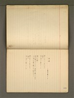 主要名稱：《詩創作》第3冊圖檔，第46張，共79張