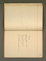 主要名稱：《詩創作》第3冊圖檔，第47張，共79張