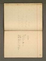 主要名稱：《詩創作》第3冊圖檔，第48張，共79張