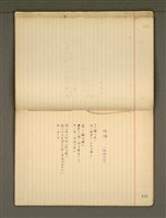 主要名稱：《詩創作》第3冊圖檔，第49張，共79張