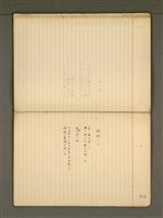 主要名稱：《詩創作》第3冊圖檔，第52張，共79張