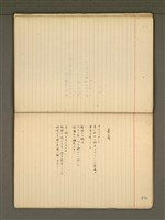 主要名稱：《詩創作》第3冊圖檔，第53張，共79張