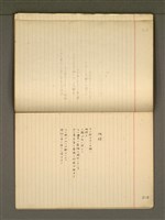 主要名稱：《詩創作》第3冊圖檔，第62張，共79張