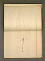 主要名稱：《詩創作》第3冊圖檔，第64張，共79張