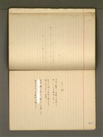 主要名稱：《詩創作》第3冊圖檔，第65張，共79張