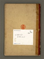 主要名稱：《詩創作》第3冊圖檔，第78張，共79張