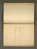 主要名稱：《詩創作》第4冊圖檔，第5張，共65張