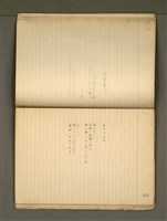 主要名稱：《詩創作》第4冊圖檔，第7張，共65張