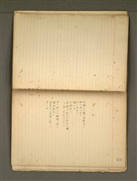 主要名稱：《詩創作》第4冊圖檔，第16張，共65張