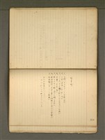 主要名稱：《詩創作》第4冊圖檔，第25張，共65張