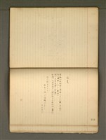 主要名稱：《詩創作》第4冊圖檔，第26張，共65張