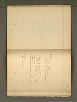主要名稱：《詩創作》第4冊圖檔，第27張，共65張