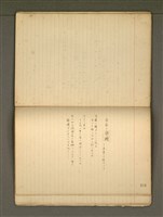 主要名稱：《詩創作》第4冊圖檔，第28張，共65張