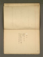 主要名稱：《詩創作》第4冊圖檔，第37張，共65張