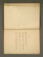 主要名稱：《詩創作》第4冊圖檔，第38張，共65張
