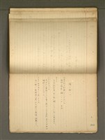 主要名稱：《詩創作》第4冊圖檔，第40張，共65張