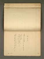 主要名稱：《詩創作》第4冊圖檔，第44張，共65張