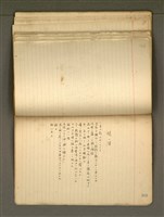 主要名稱：《詩創作》第4冊圖檔，第49張，共65張