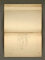 主要名稱：《詩創作》第4冊圖檔，第53張，共65張