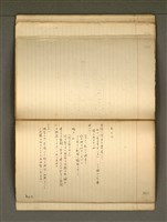 主要名稱：《詩創作》第4冊圖檔，第54張，共65張