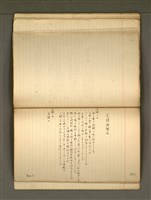 主要名稱：《詩創作》第4冊圖檔，第55張，共65張