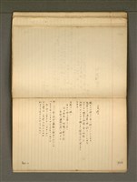 主要名稱：《詩創作》第4冊圖檔，第56張，共65張