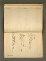 主要名稱：《詩創作》第4冊圖檔，第58張，共65張