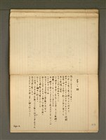 主要名稱：《詩創作》第4冊圖檔，第59張，共65張