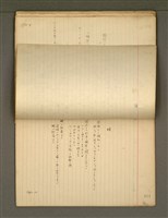 主要名稱：《詩創作》第4冊圖檔，第61張，共65張