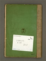 主要名稱：《詩創作》第4冊圖檔，第63張，共65張