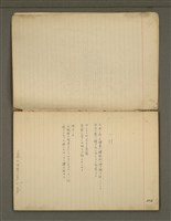 主要名稱：《詩創作》第5冊圖檔，第4張，共16張