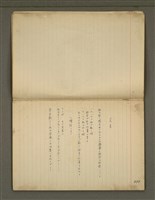 主要名稱：《詩創作》第5冊圖檔，第5張，共16張